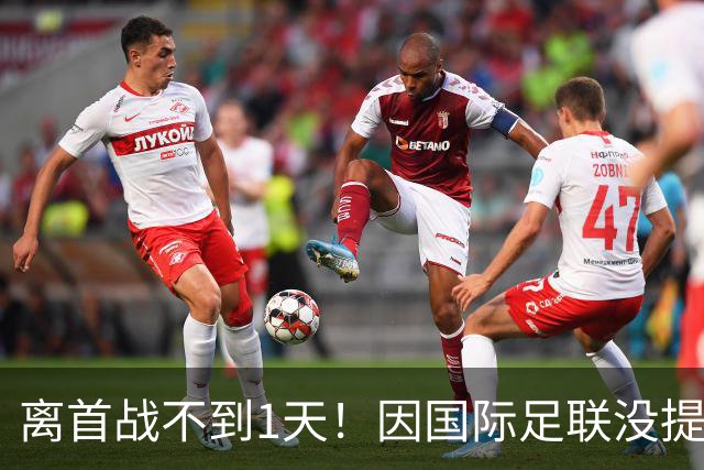 离首战不到1天！因国际足联没提供许可，乌拉圭航班被推迟4个小时