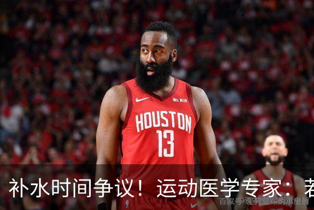 补水时间争议！运动医学专家：若单纯应对脱水，没必要休息3分钟